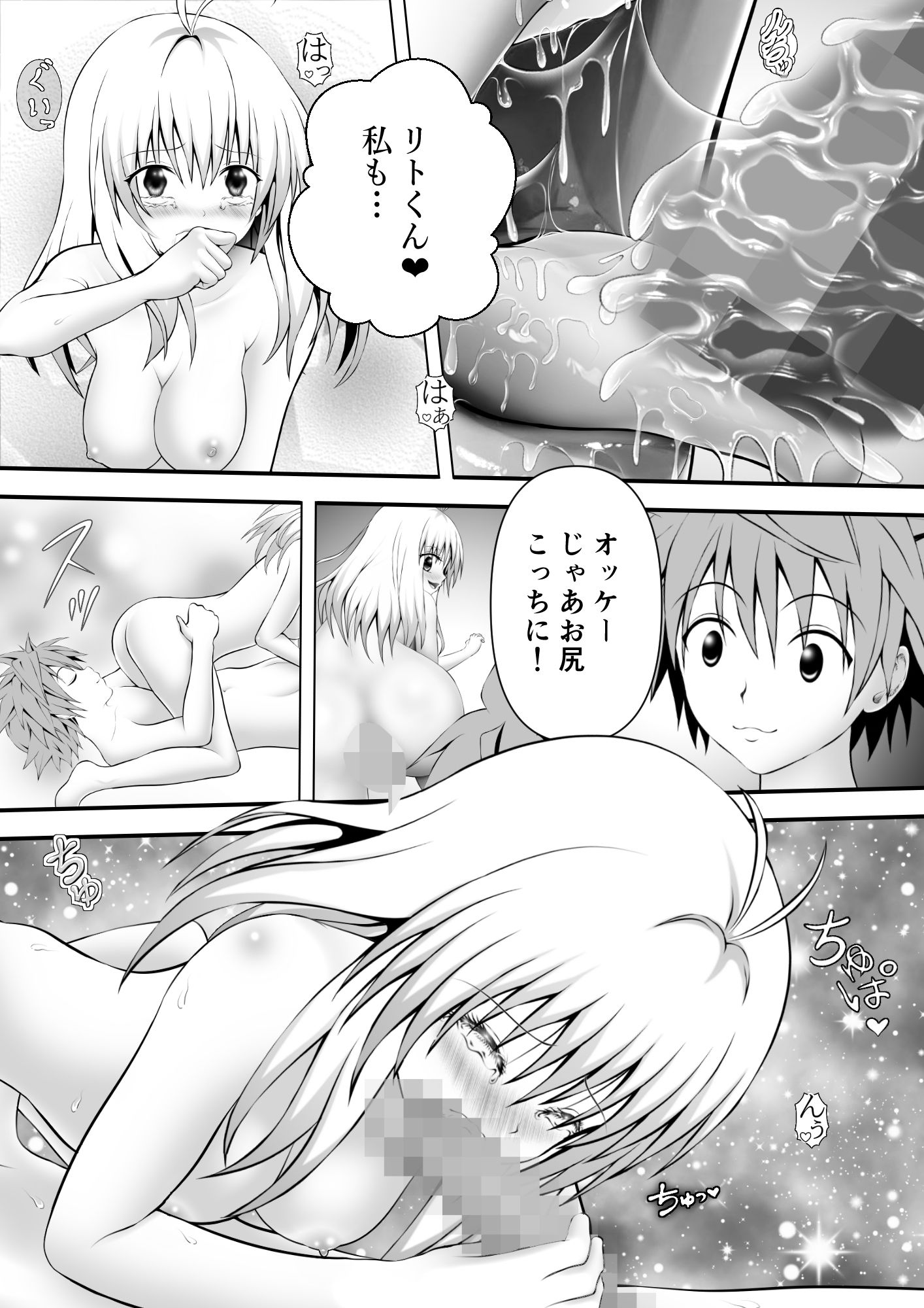 サンプル画像2:あらぶる〜恋愛するアイドル〜(あらぶる) [d_637854]