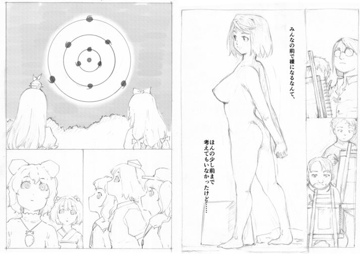 SKIMA個人依頼総集編 画像3