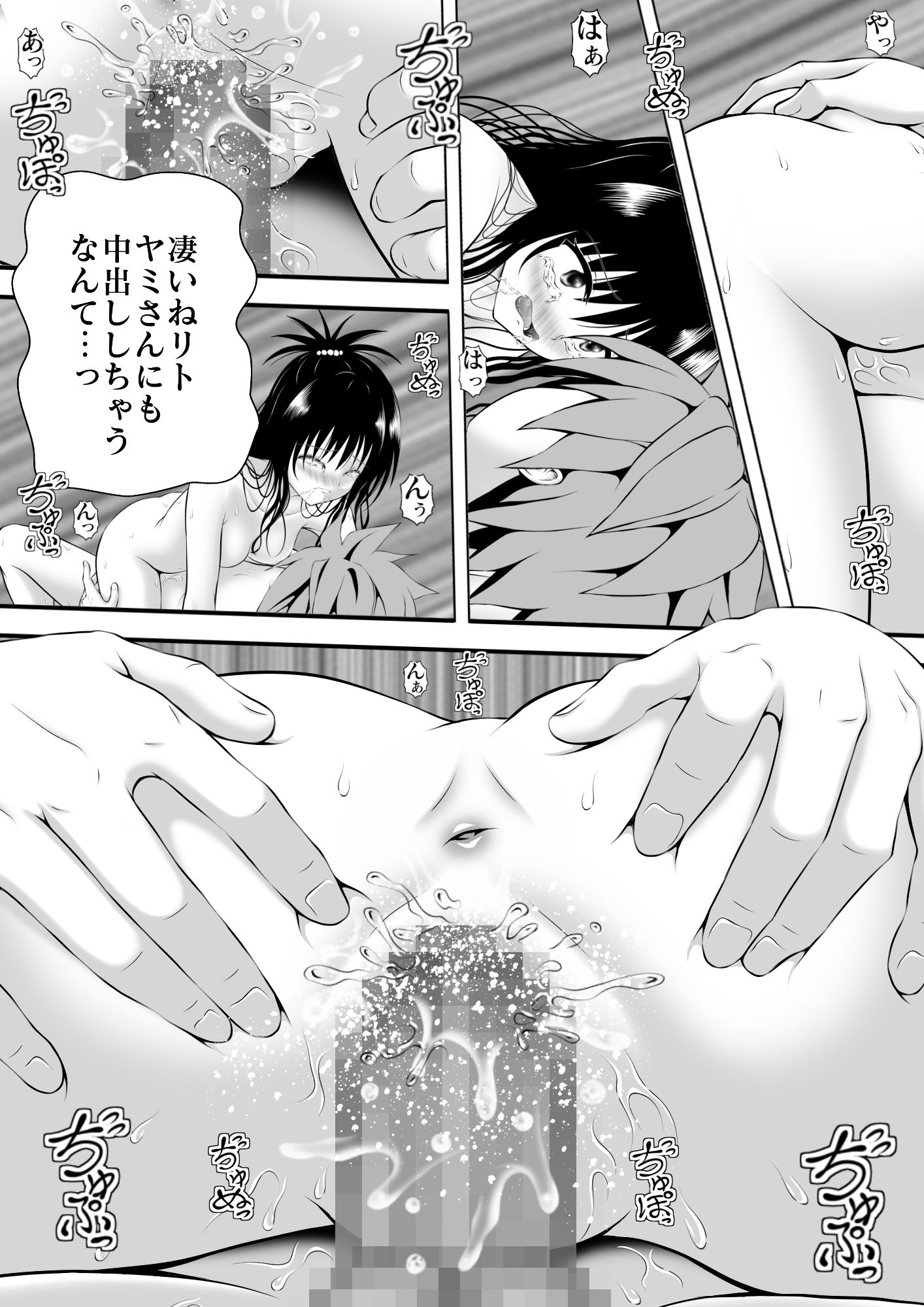 サンプル画像4:あらぶる〜ぷに肌の二人〜(あらぶる) [d_637862]