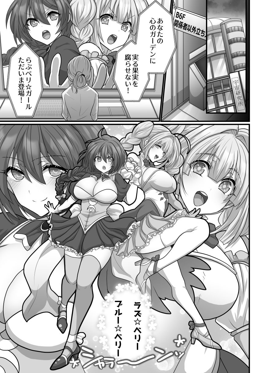 モブですが…推しの敵幹部たちに溺愛×執着されてます 画像1