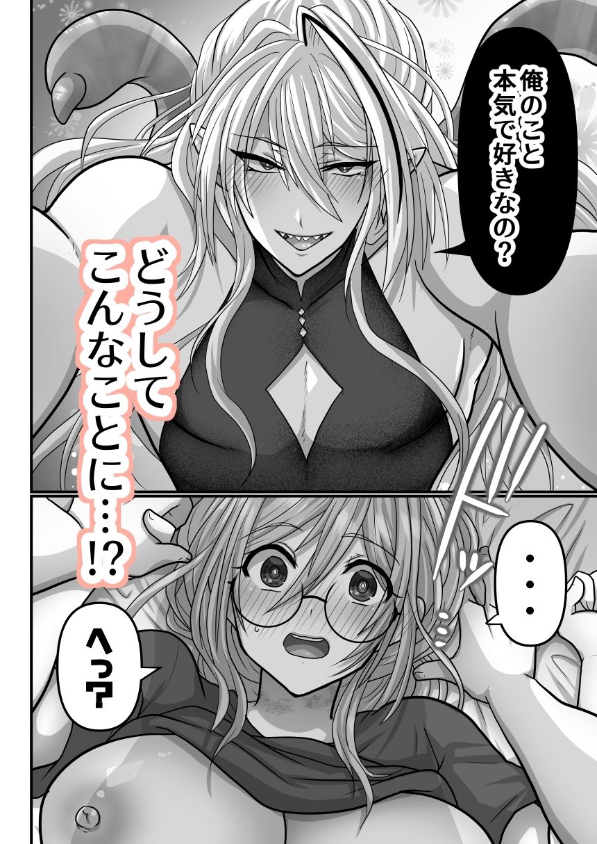 モブですが…推しの敵幹部たちに溺愛×執着されてます 画像7