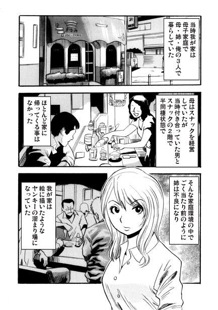 不良行為少年 画像1