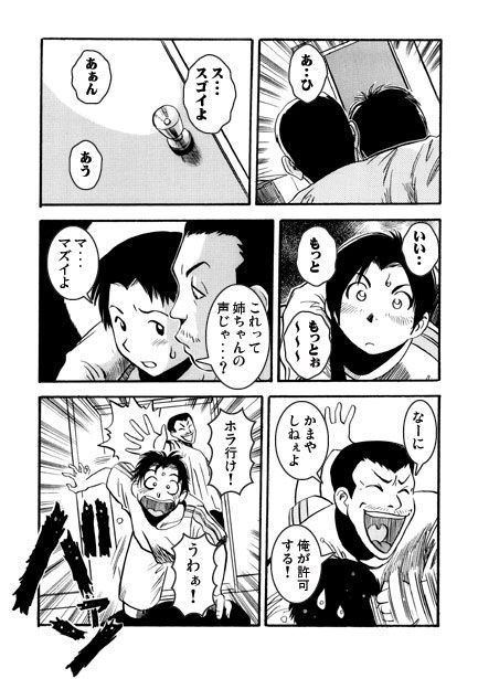 サンプル画像3:不良行為少年(ナンネット) [d_637892]