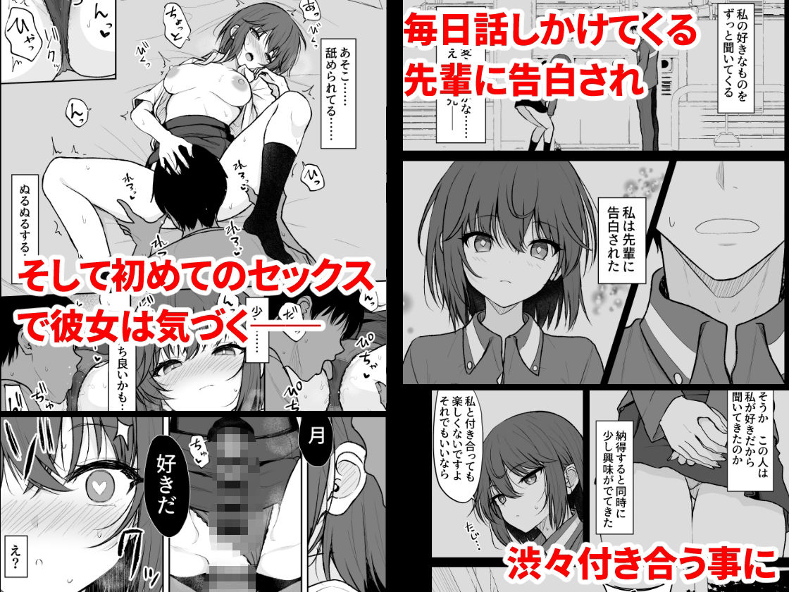 サンプル画像1:人間嫌いの女の子が中出しを受け入れるまで(ねこのこね) [d_637902]