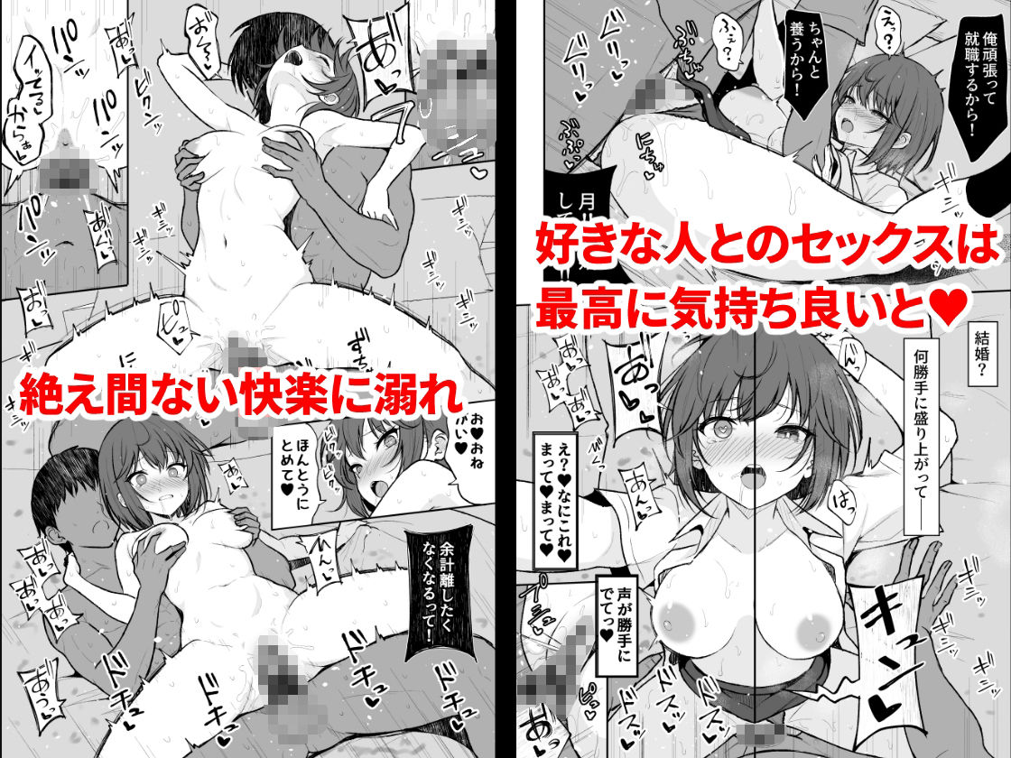 サンプル画像2:人間嫌いの女の子が中出しを受け入れるまで(ねこのこね) [d_637902]