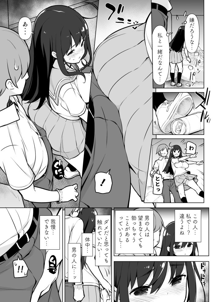 サンプル画像2:地味っっっっっ子！(まっさら島) [d_637936]