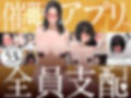 催●アプリで全員支配、妊娠適齢デカ乳美人おじさん赤ちゃん托卵中4