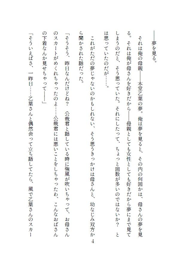 サンプル画像1:Nightmare(A2R WORKS) [d_637965]