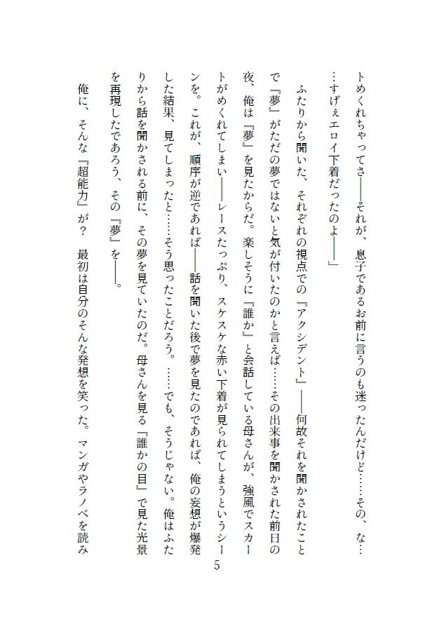 サンプル画像2:Nightmare(A2R WORKS) [d_637965]