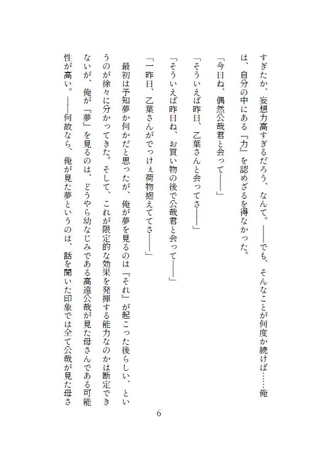 サンプル画像3:Nightmare(A2R WORKS) [d_637965]