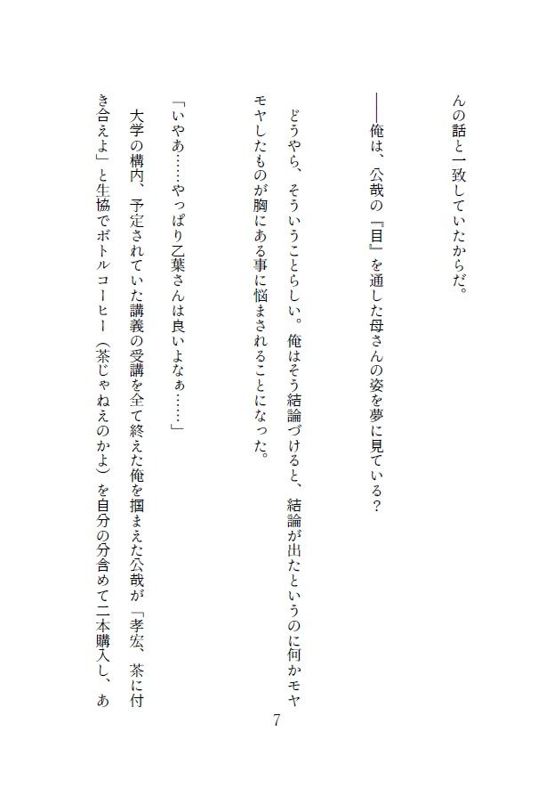 サンプル画像4:Nightmare(A2R WORKS) [d_637965]