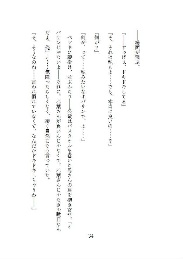 サンプル画像5:Nightmare(A2R WORKS) [d_637965]