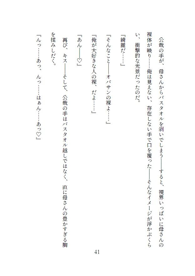 Nightmare 画像7