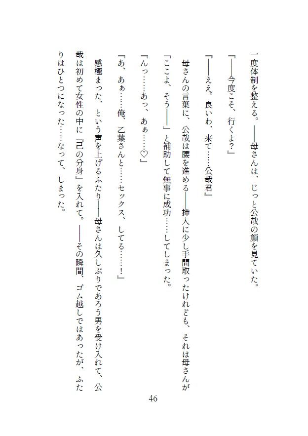 Nightmare 画像8