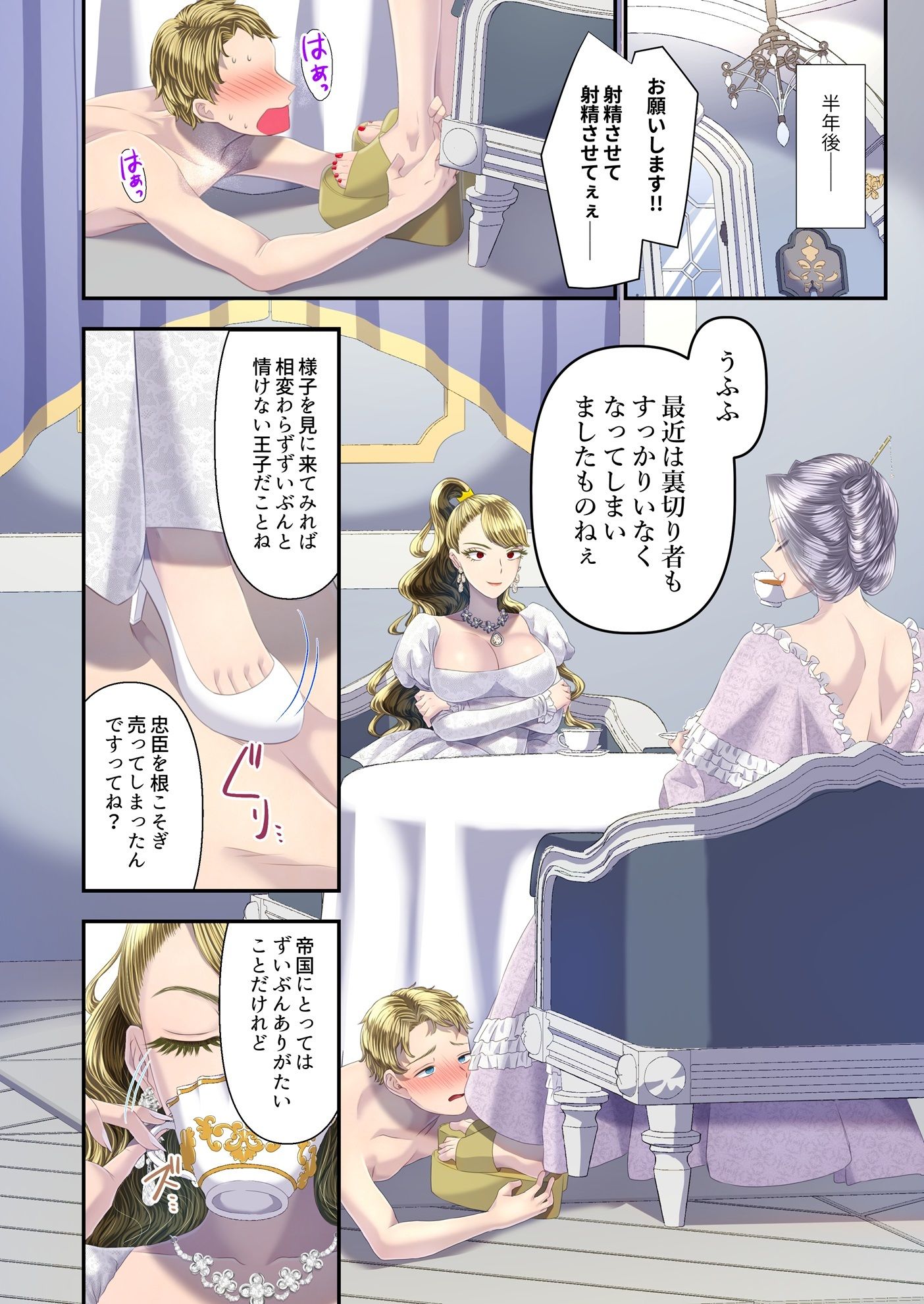 サンプル画像2:高級娼婦の売国マゾ化調教〜冒涜射精編〜(独特のM) [d_637971]