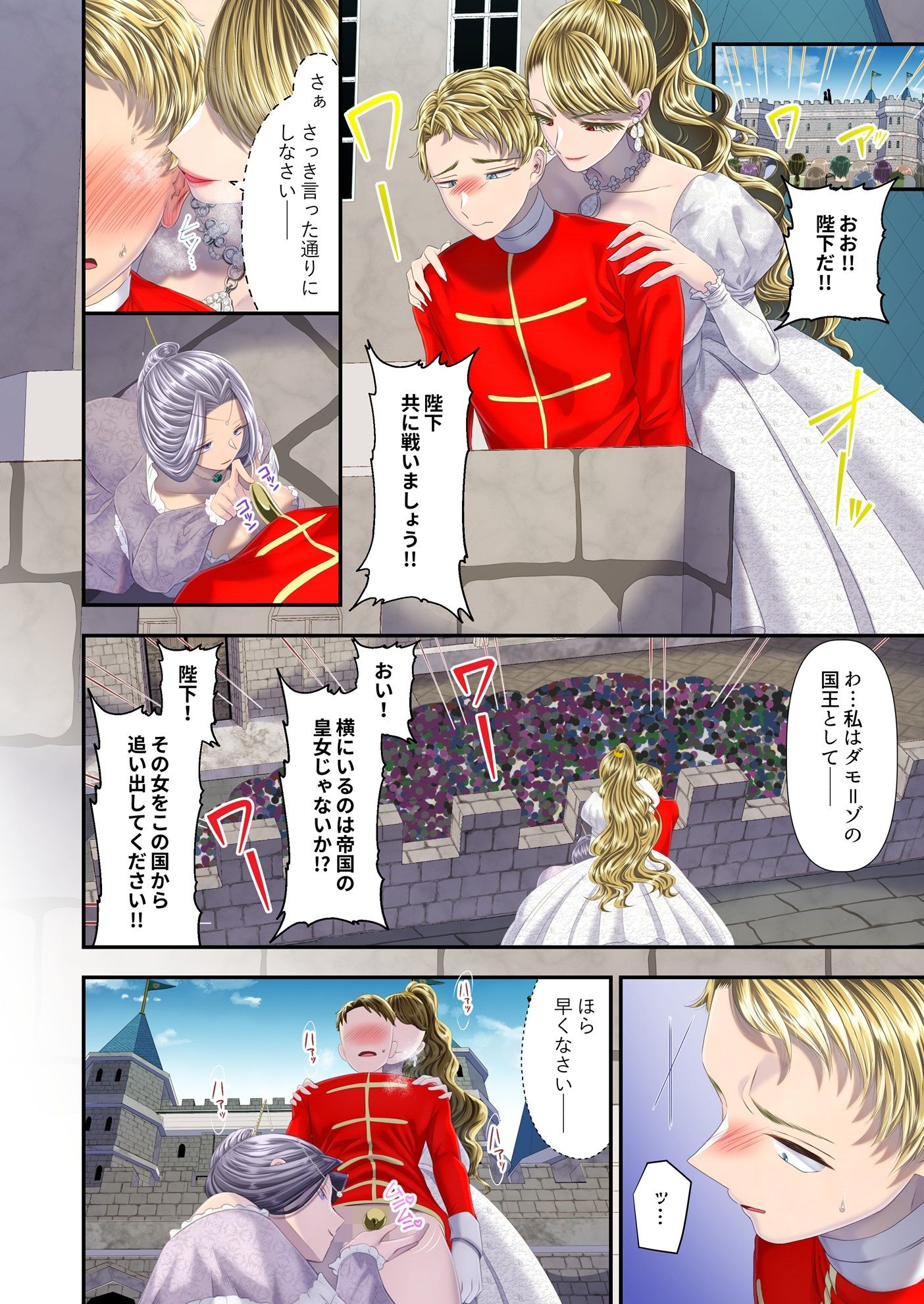 サンプル画像3:高級娼婦の売国マゾ化調教〜冒涜射精編〜(独特のM) [d_637971]