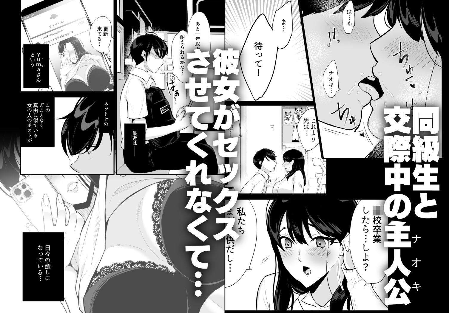 サンプル画像1:彼女の母に食べられる〜誘惑されて内緒の不倫関係〜(ぼたもち) [d_637976]
