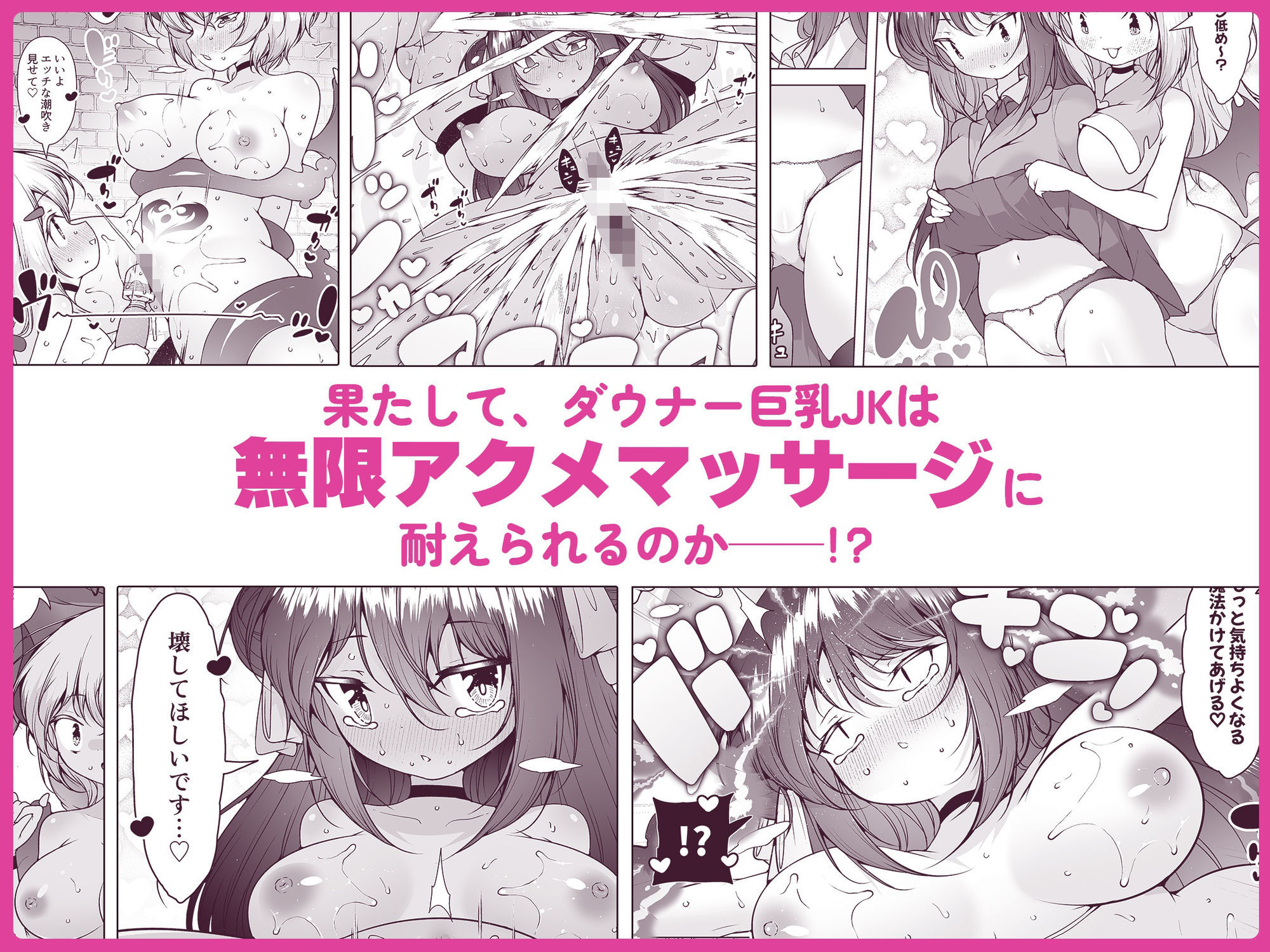 ダウナーガールの真顔アクメ! 〜双子サキュバスの潮吹きエステ〜 画像6