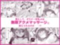 ダウナーガールの真顔アクメ！ 〜双子サキュバスの潮吹きエステ〜