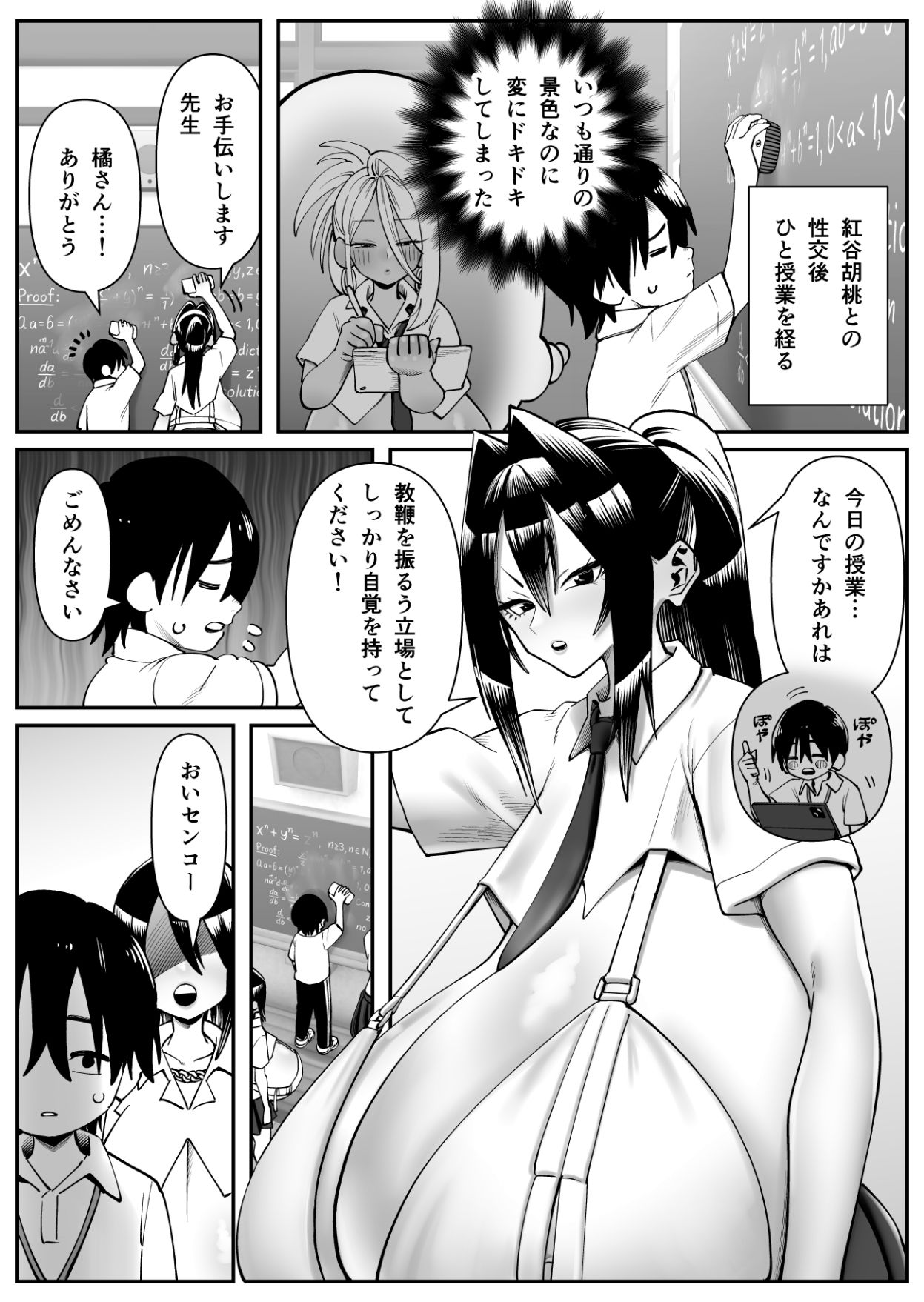 超乳さん保護施設の学校2 画像2