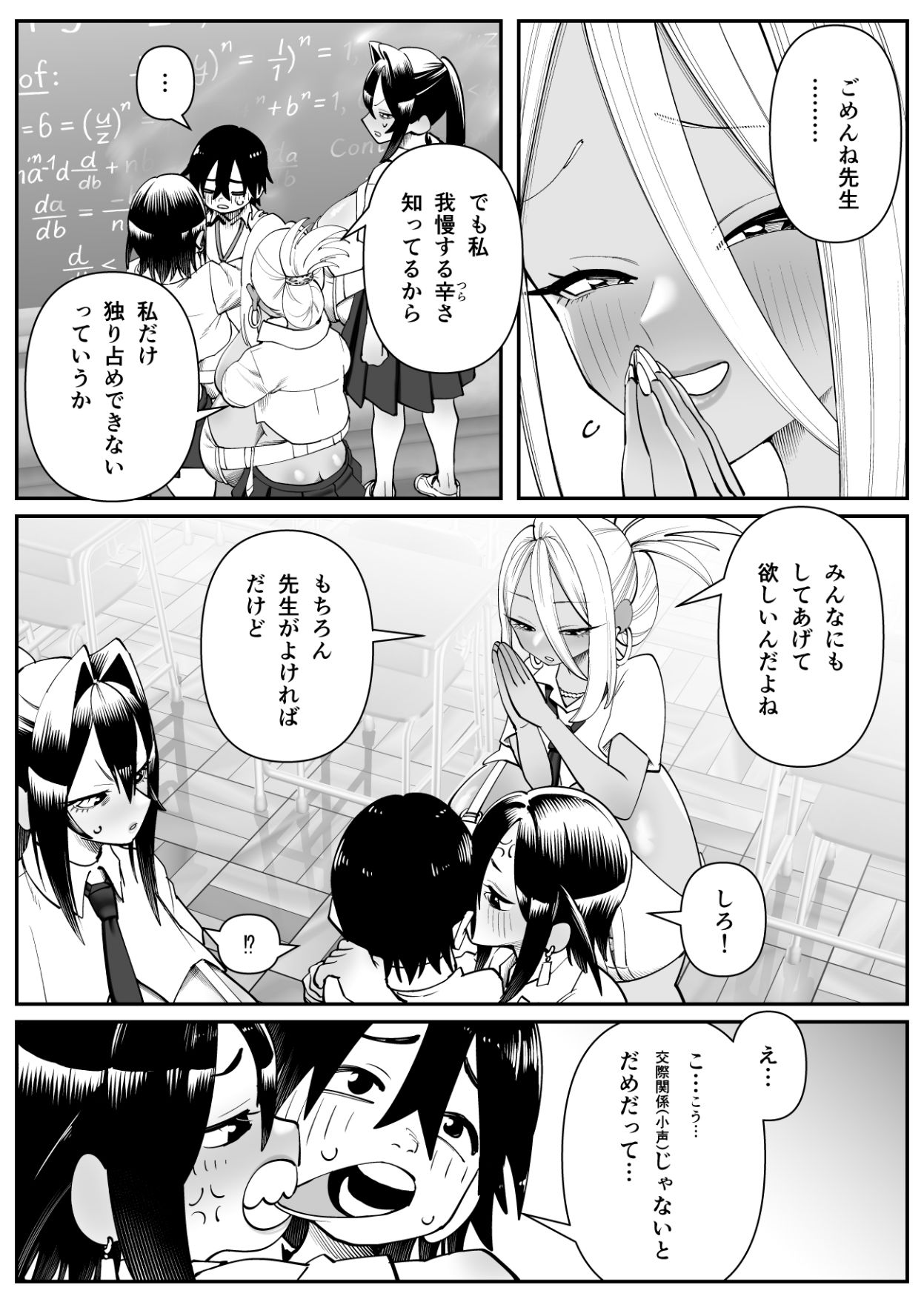 超乳さん保護施設の学校2 画像4