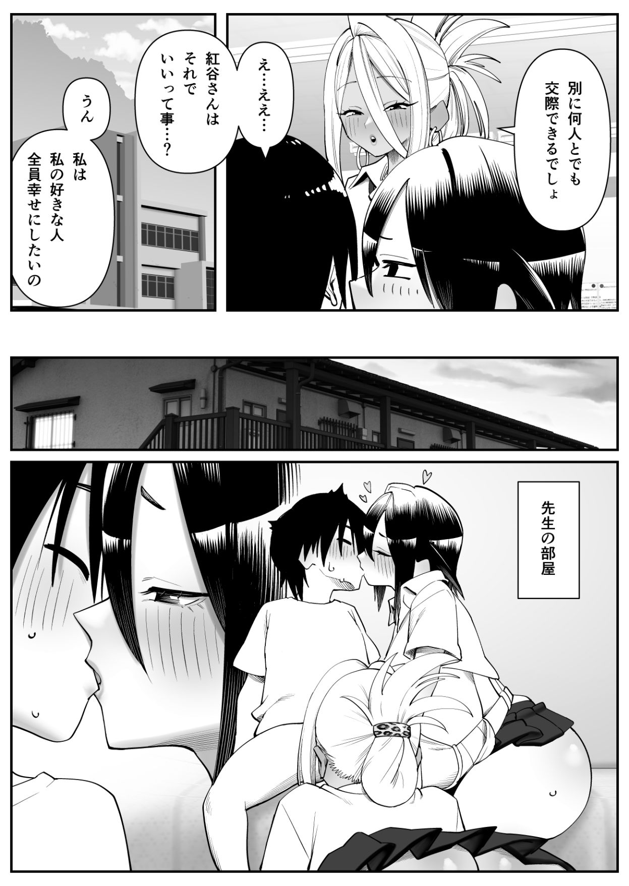 超乳さん保護施設の学校2 画像5