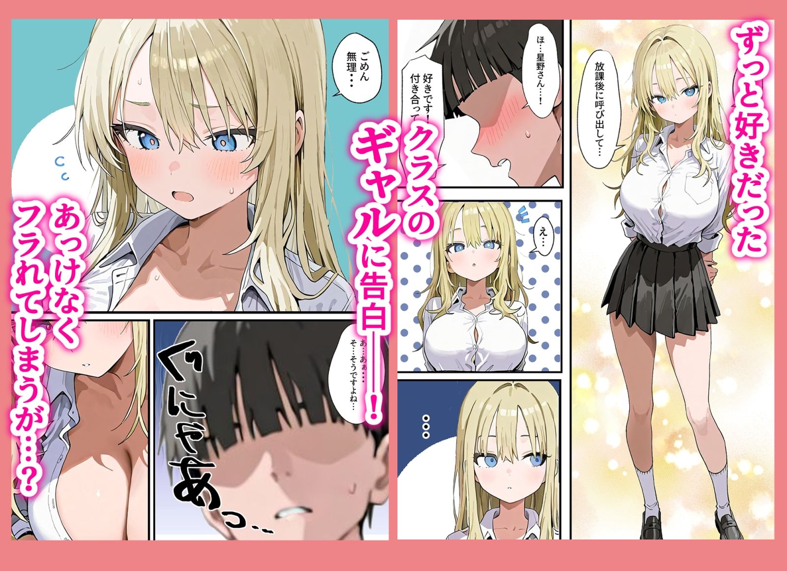 ギャルテク。アタシのテクをガマンできたらヤらせてやるよw 画像1