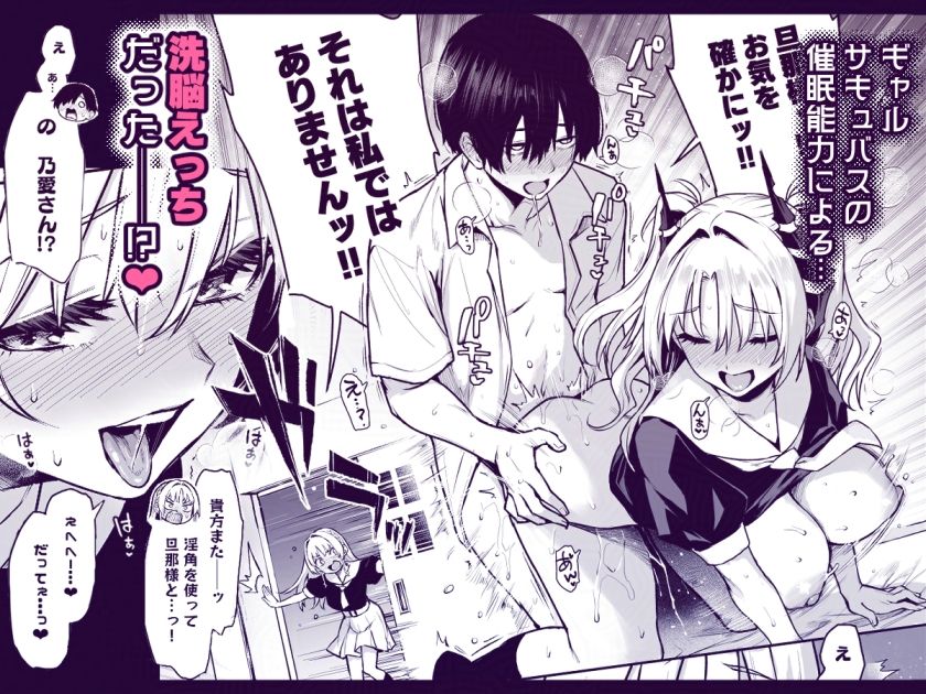 サンプル画像2:サキュバス性徒会シコシコ執行部3(あんみつよもぎ亭) [d_637997]