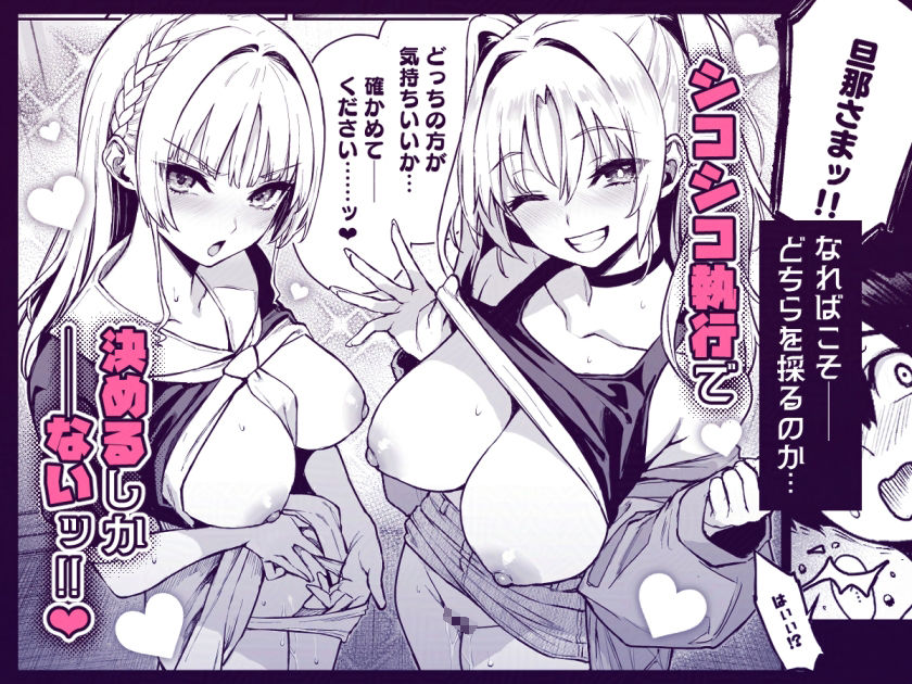 サンプル画像4:サキュバス性徒会シコシコ執行部3(あんみつよもぎ亭) [d_637997]