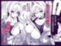 サキュバス性徒会シコシコ執行部3