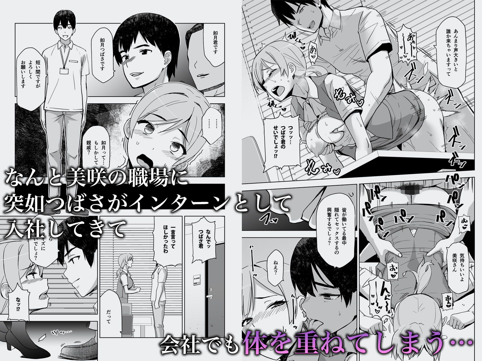 サンプル画像3:そして私は誘われる2(HGH) [d_638022]