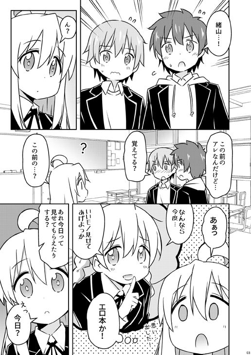 サンプル画像1:緒山がイイもの見せてくれるって(Speed of Sound) [d_638029]