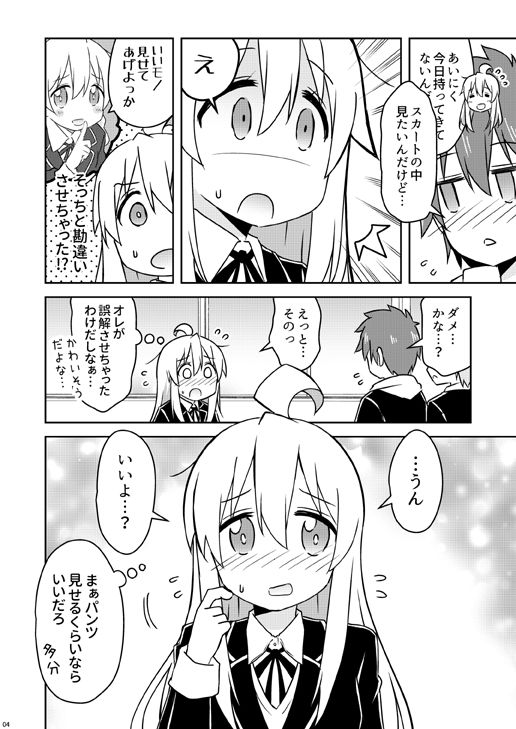 緒山がイイもの見せてくれるって 画像2