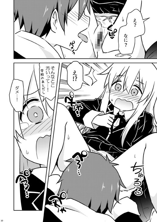 緒山がイイもの見せてくれるって 画像4
