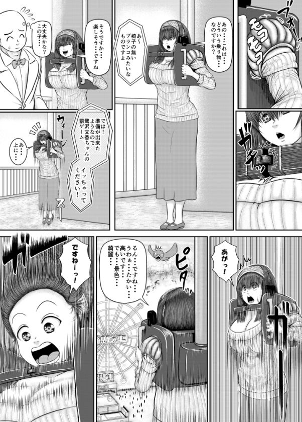 サンプル画像6:Skebまとめ2(アトリエサツキ) [d_638043]