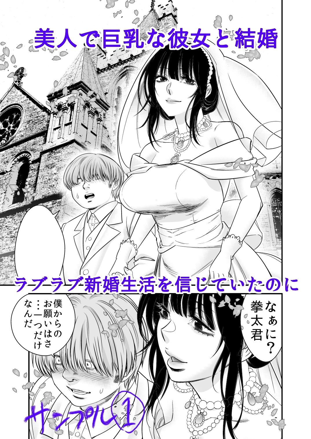 サンプル画像1:新婚！らんぼうエッチしたいよぅ(とらうさ) [d_638044]