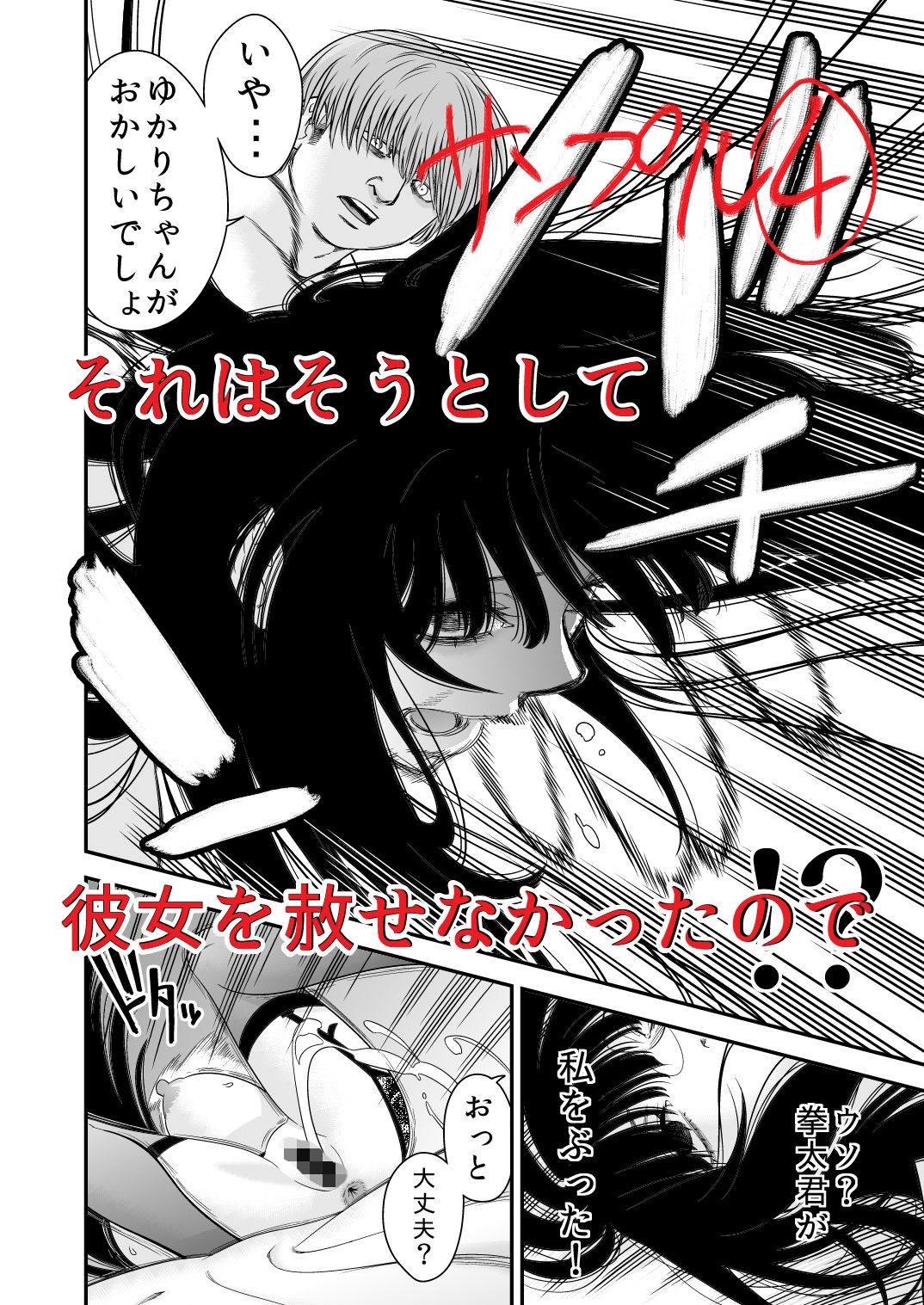 サンプル画像4:新婚！らんぼうエッチしたいよぅ(とらうさ) [d_638044]