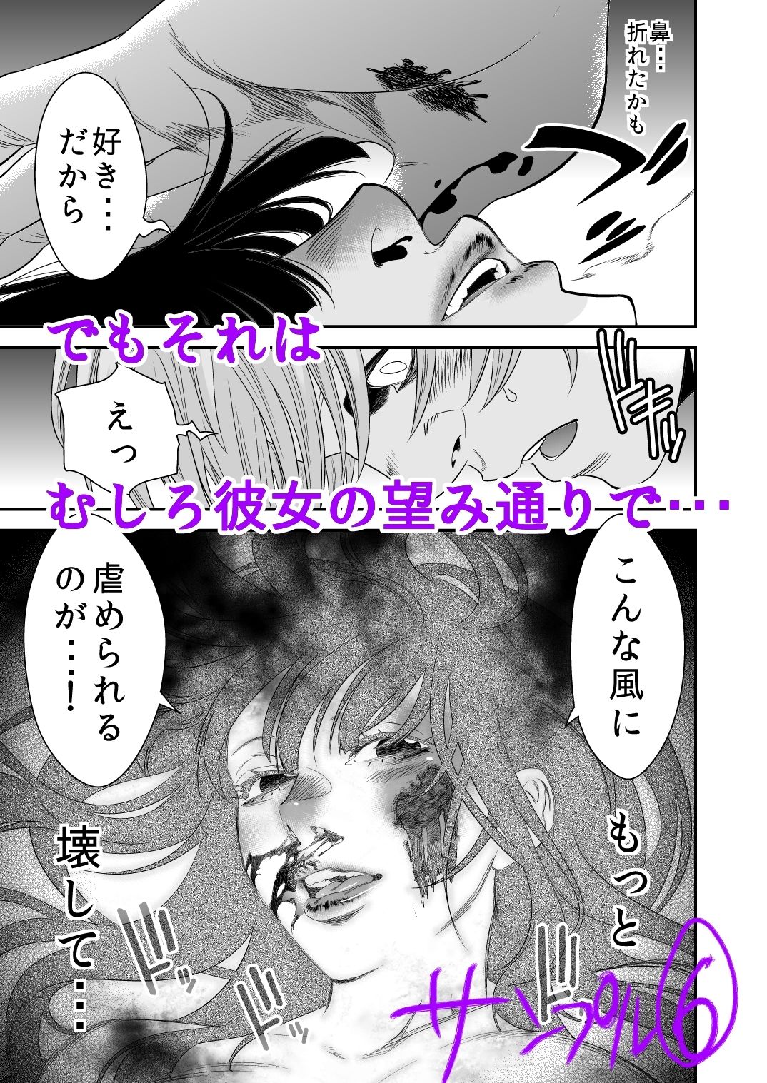 サンプル画像6:新婚！らんぼうエッチしたいよぅ(とらうさ) [d_638044]