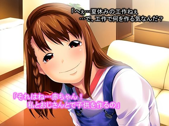 サンプル画像2:距離感ゼロの従弟の娘と子作りするってよ！ 1巻(ろーりゅーくらぶ) [d_638045]