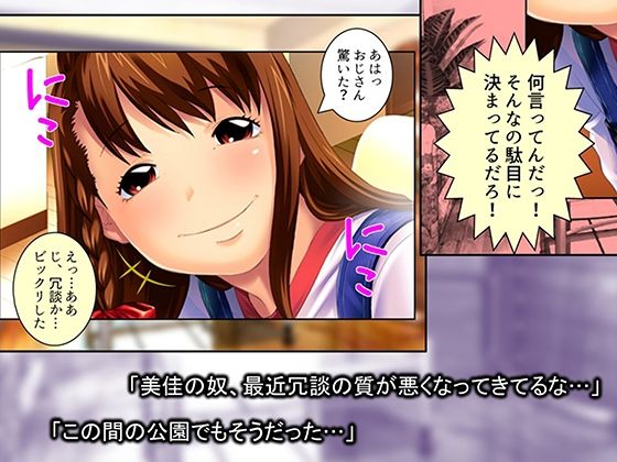 距離感ゼロの従弟の娘と子作りするってよ! 1巻 画像3