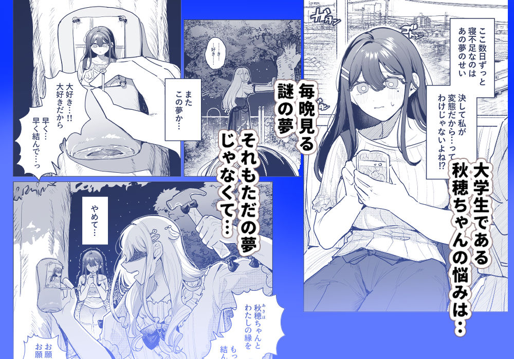 恐怖！女装ヤンデレストーカーとオナホ釘人形で強〇絶頂！？ 2枚目