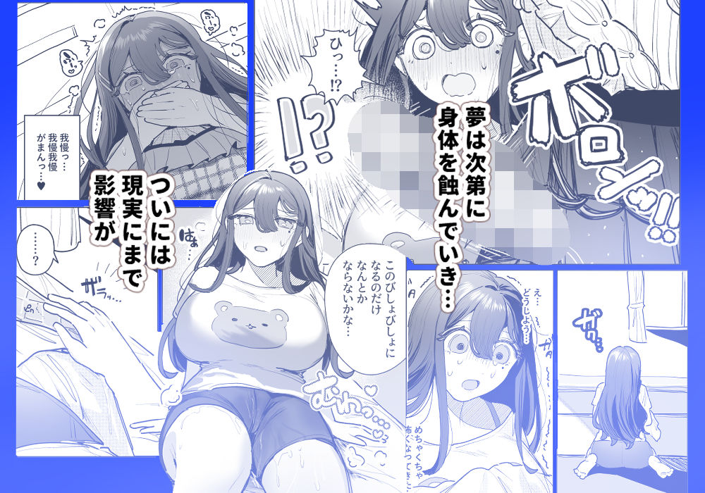 恐怖！女装ヤンデレストーカーとオナホ釘人形で強〇絶頂！？ 4枚目