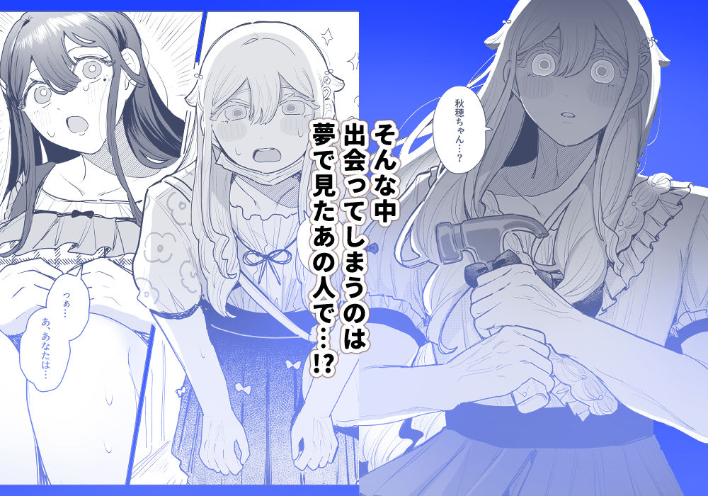 恐怖！女装ヤンデレストーカーとオナホ釘人形で強〇絶頂！？ 5枚目