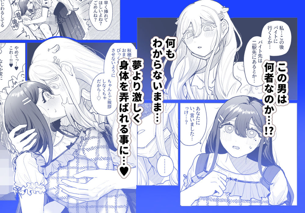 恐怖！女装ヤンデレストーカーとオナホ釘人形で強〇絶頂！？ 6枚目