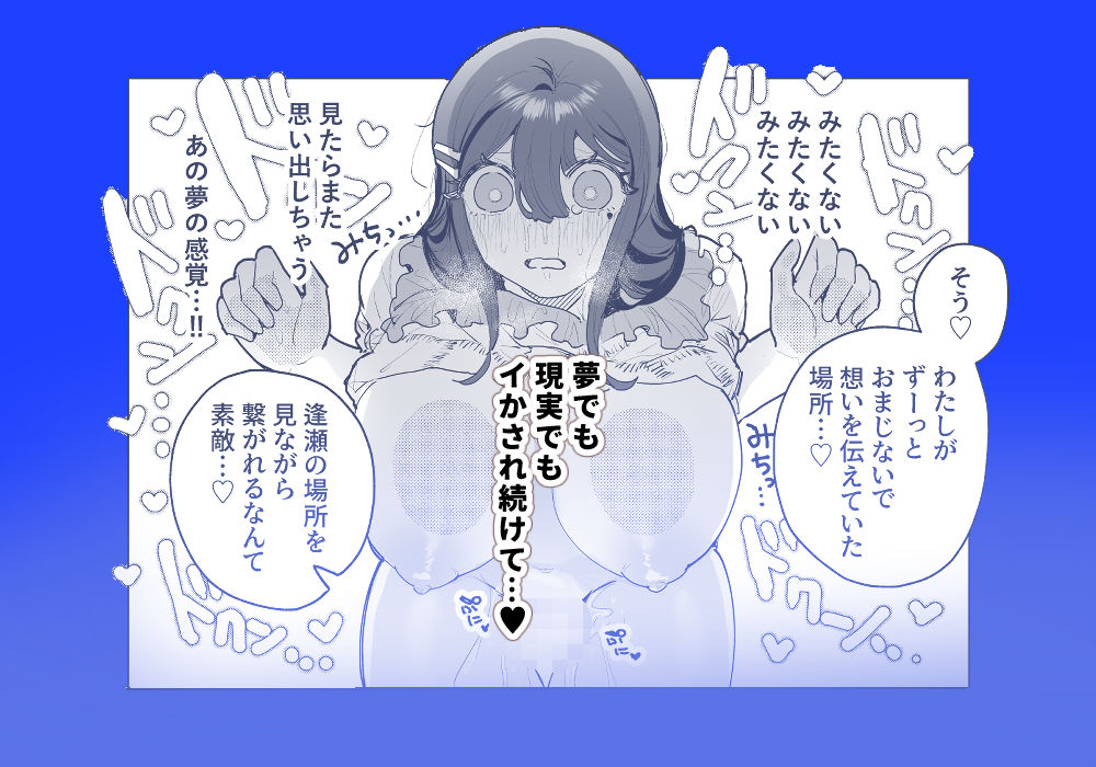 恐怖！女装ヤンデレストーカーとオナホ釘人形で強〇絶頂！？ 10枚目