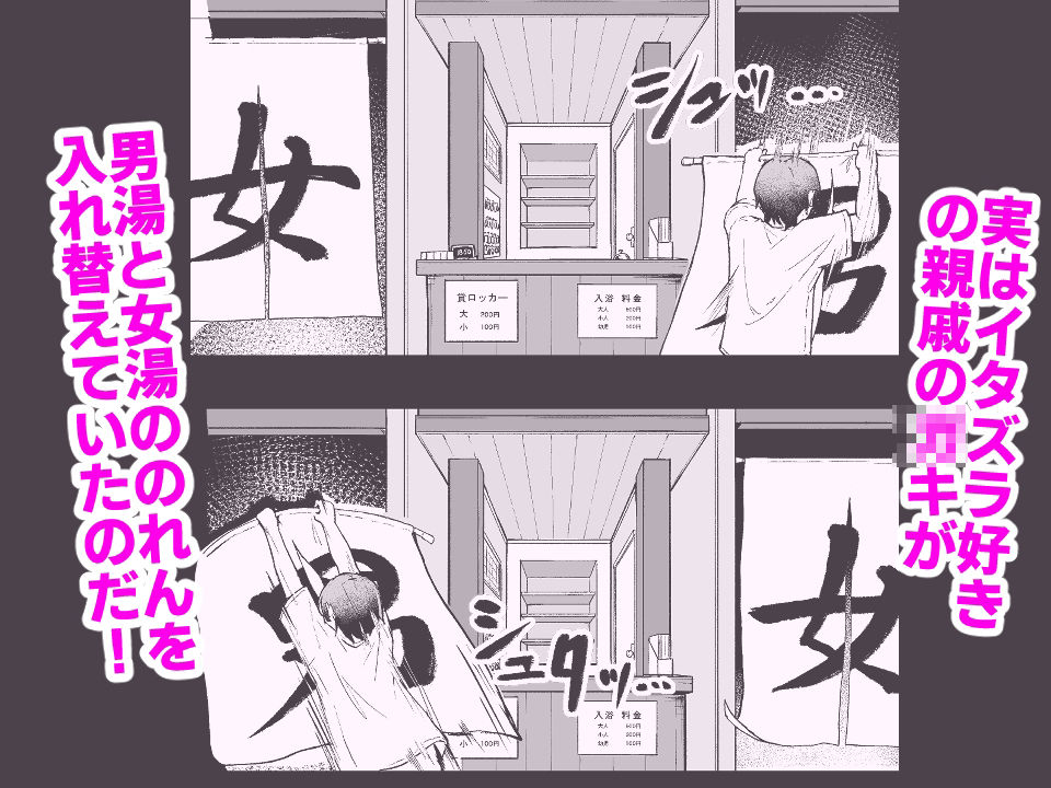 サンプル画像4:男湯で男達に輪〇されて快楽おのぼせしちゃう話(らら楽園) [d_638048]