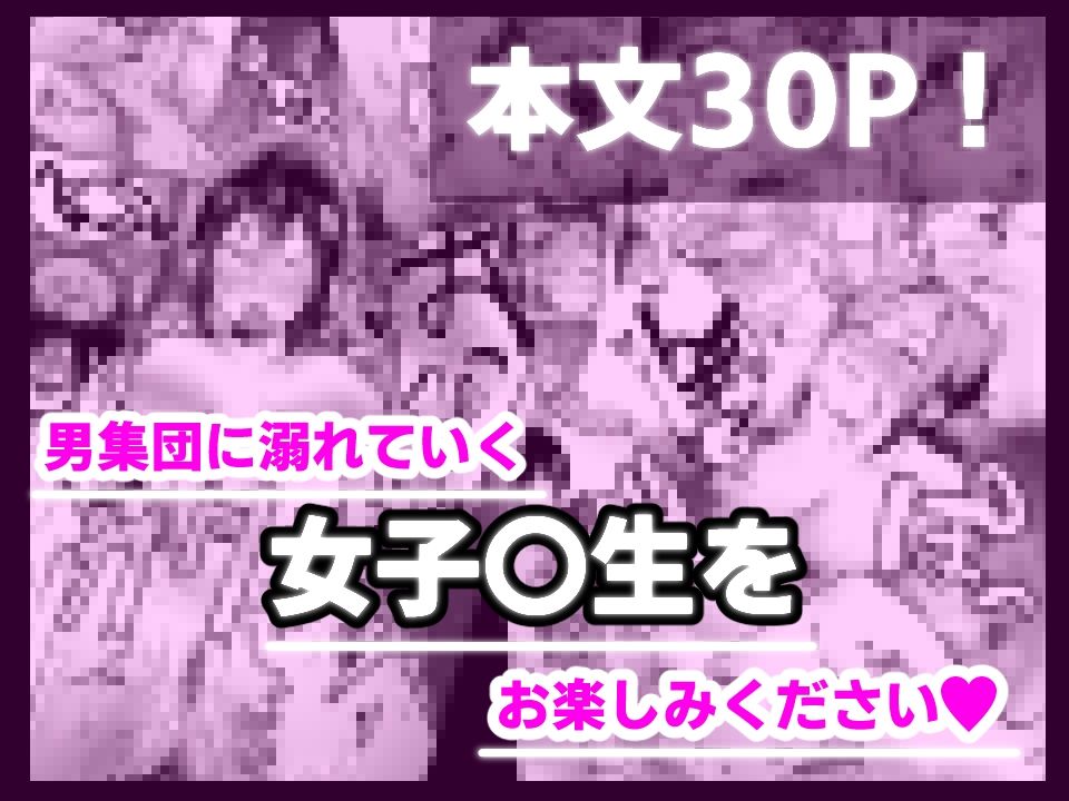 男湯で男達に輪〇されて快楽おのぼせしちゃう話 画像8