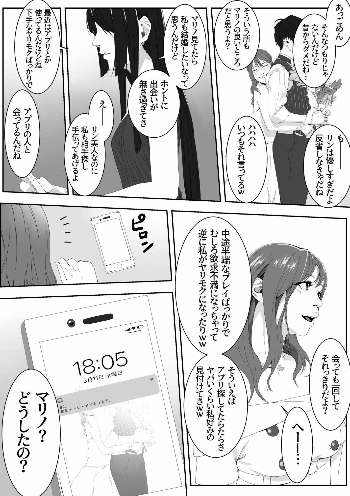 特癖倶楽部 画像7