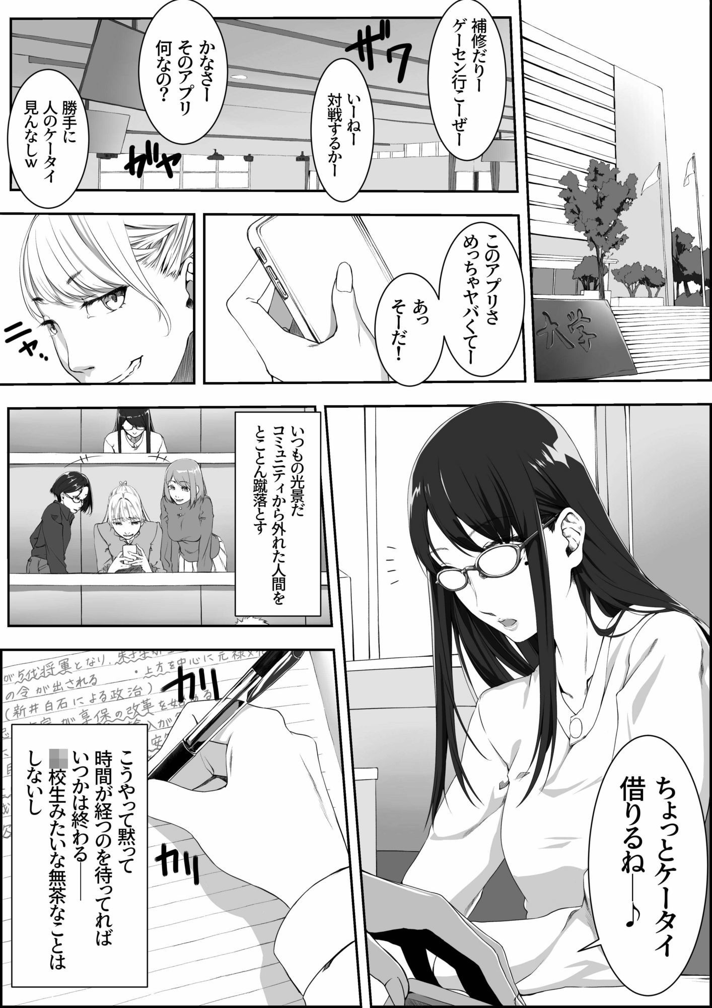 特癖倶楽部 画像8