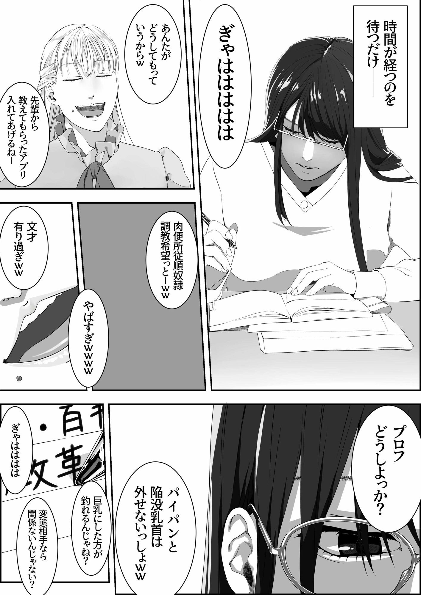 特癖倶楽部 画像9